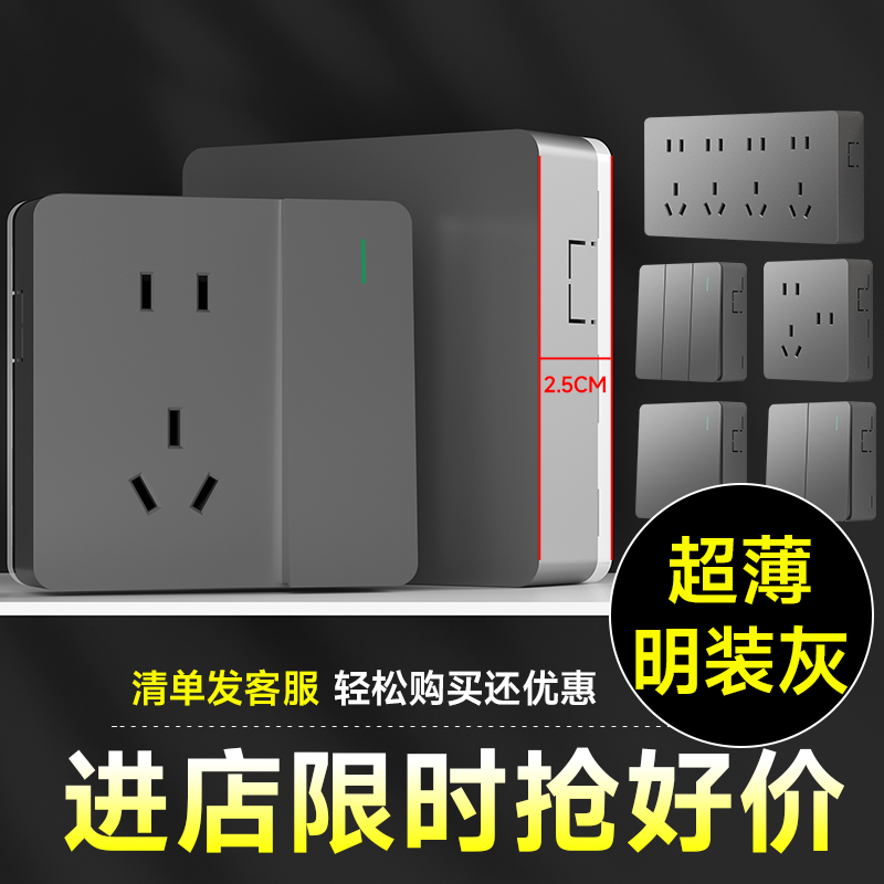 国际电工明装开关插座
