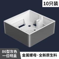 Серая ящик [10 установка]