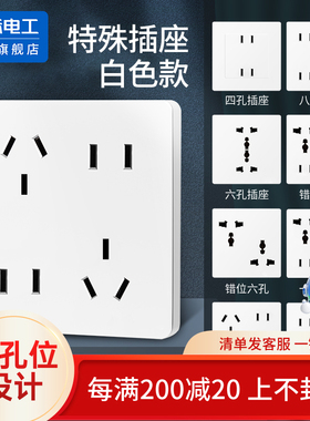 国际电工86家用雅白四六6八8十孔插座多用暗装多孔电源插座带开关