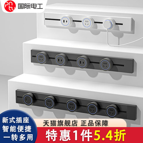 国际电工明装轨道插座可移动电力滑动导轨电源客厅卧室厨房排插座