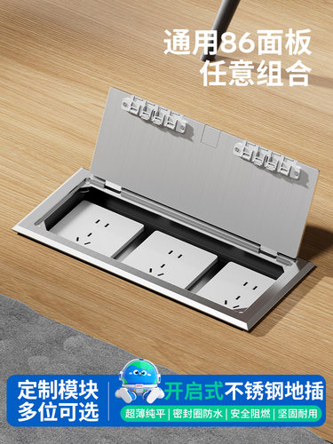 国际电工86型开启式不锈钢地插多位组合定制模块超薄纯平防水阻燃