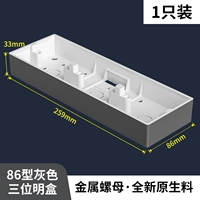 Серый три цифры нижней коробки [1 установка]