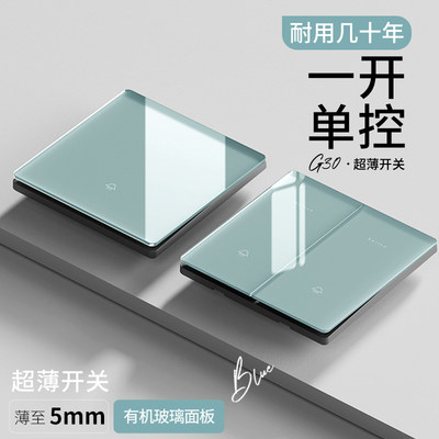 国际电工开关插座面板玻璃86型