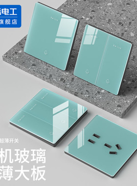 国际电工冰蓝色蓝色镜面玻璃开关插座面板墙壁1一开双控2双开双联