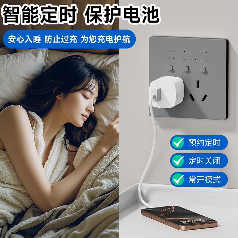定时器自动断电控制器