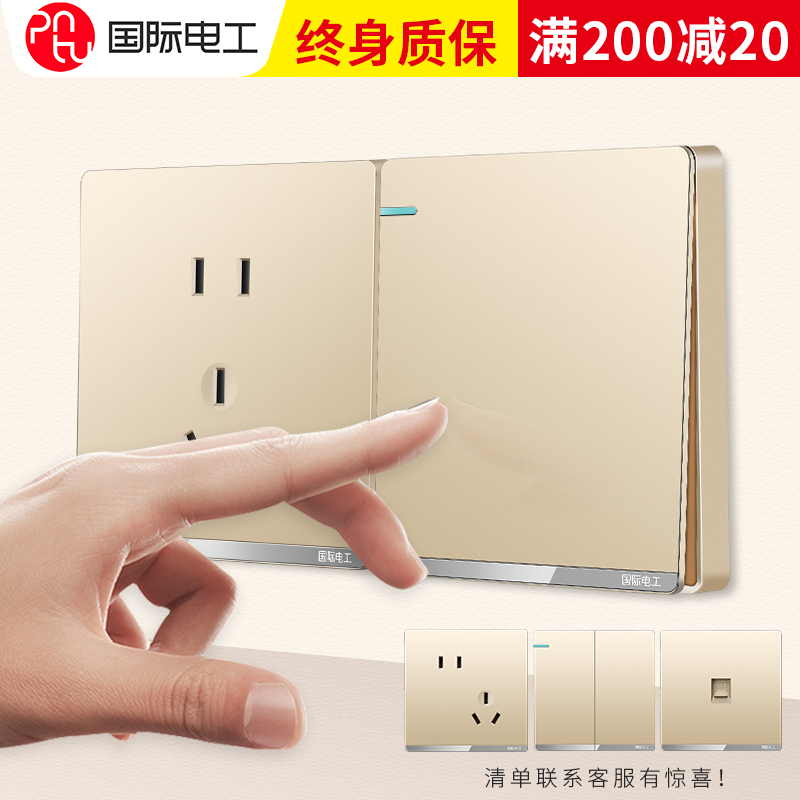 pntu/国际电工86型开关插座