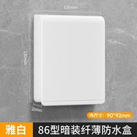 Ультратонкая водонепроницаемая коробочка-белая.