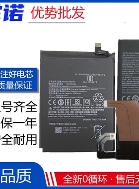 适用小米BM4M/BM4R/4S/BM4P/BM4Q/BM4J/4Y/BM4X BM4W电池battery