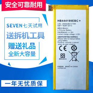 荣耀畅玩4C CL00手机电池全新原装 CHM TL00H UL00 适用华为C8818