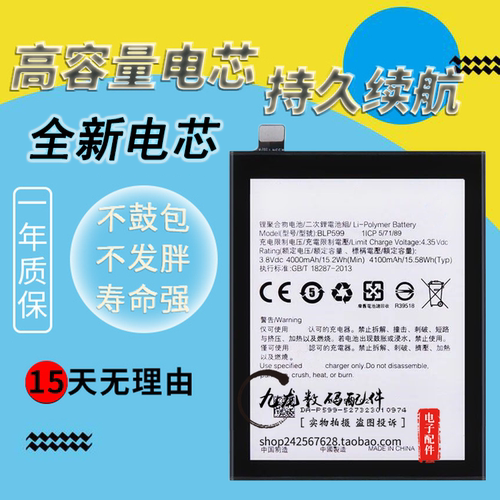 全新适用内置r七plus原装电池