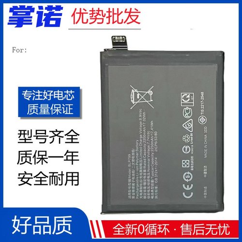 适用Realme x7pro电池真我GT手机X3pro/Realme 7pro BLP799电池Q2