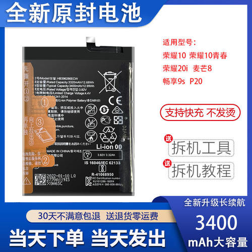 适用于华为P20电池P20 PRO全新电池板 EML-AL00 CLT-TL电板