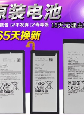适用三星C7 C7000 C9 C9000Pro J730/F/G C7010/C8手机电池