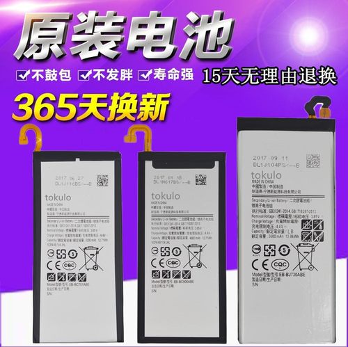 三星适用手机电池