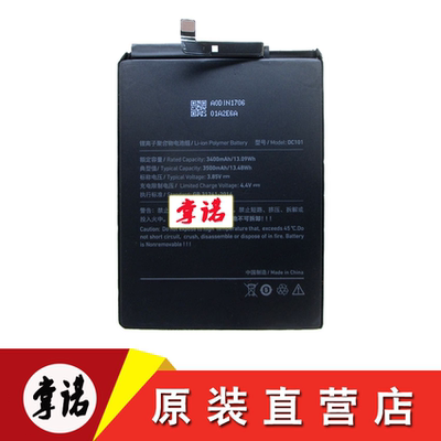 适用锤子坚果pro电池坚果pro2