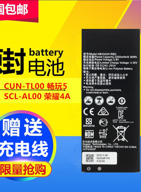 适用华为荣耀4A 畅玩5电池SCL-TL00/ALOO手机电池HB4342A1RBC电板