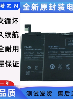 适用红米note3电池Redmi Note4x红米note4手机BM46 BN41 BN43电板