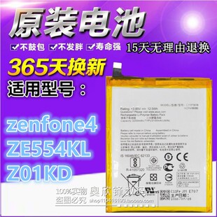 适用ASUS华硕zenfone4电池华硕ZE554KL电池Z01KD手机电池C11P1618