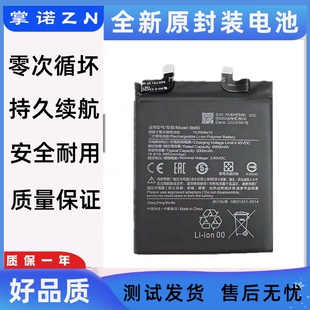 适用小米11pro手机电池lite米11Ultra mi11 BM55 BM4X电板battery