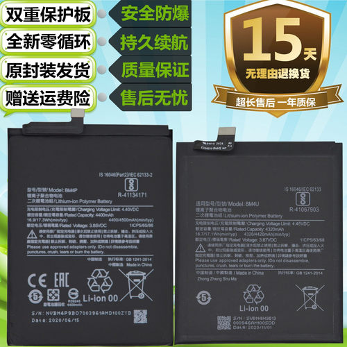 适用于小米红米K30 K30Pro K30纪念版原装手机BM4U BM4P电池