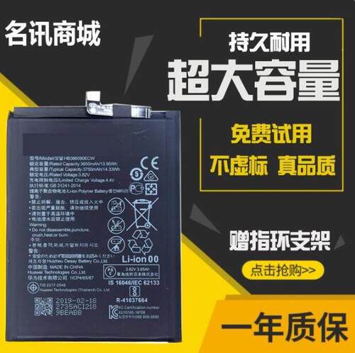 全新适用华为荣耀8x8c畅玩电池