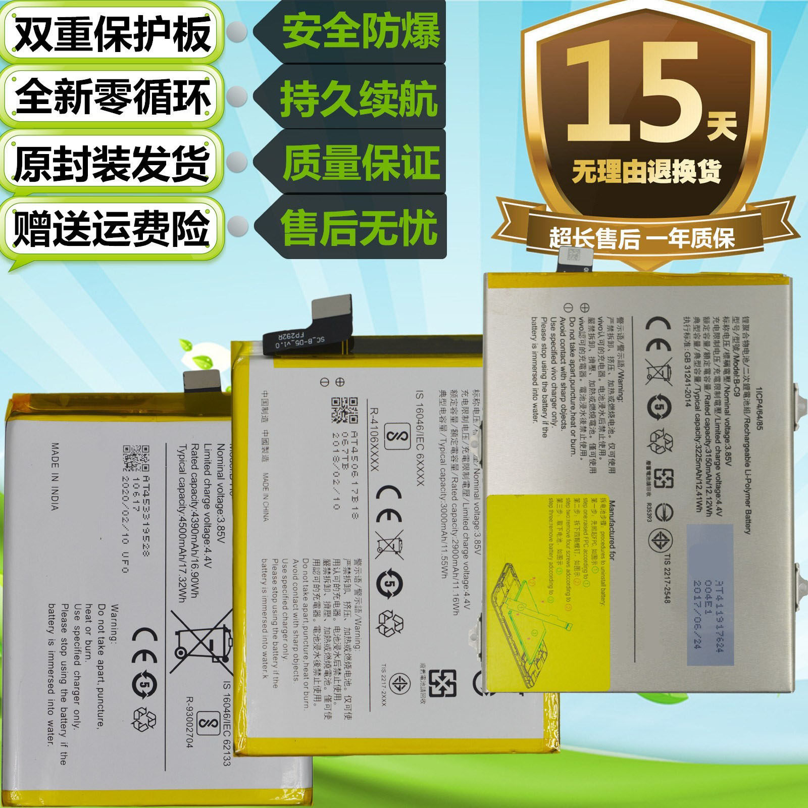 适用vivo y7s y71 y73/a y79 y75a/s原装手机b-c9/-d5/-h0/e1电池