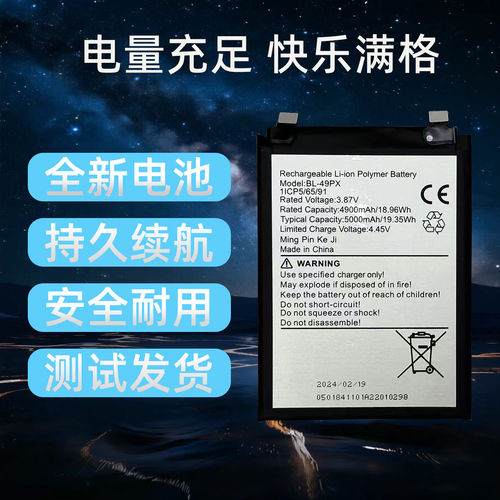 适用于 Infinix Note30 Pro/Zero30手机电池BL-49PX BL-49TX全新