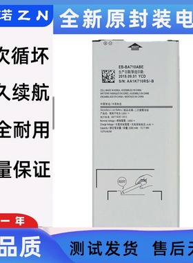 适用三星2016版A7 A710F A7100 SM-A7108 EB-BA710ABE手机电池 板