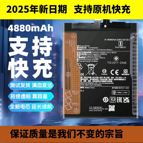 适用小米14proUltra手机
