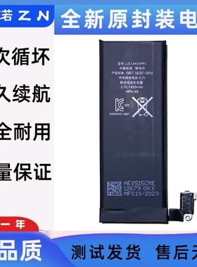 适用苹果4 A1349 A1332电池 iPhone4手机 4代电板1420mAh Battery