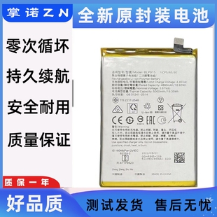 适用OPPO A57 5G 2022新款手机电池A53 oppoA57 BLP915全新电板