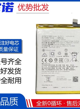 适用OPPO BLP907 BLP915手机电池 Reno7Z A96电板A57 5G新款 电池