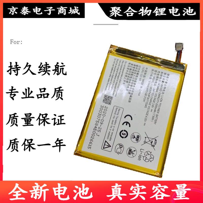 适用zte中兴mf910 mf910s电池li3820t43p3h715345手机电板battery