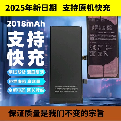 适用苹果SE3电池iPhones
