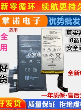 适用Google/谷歌 Pixel 5A手机电池pixel5A GFU G27FU GMSB3电池