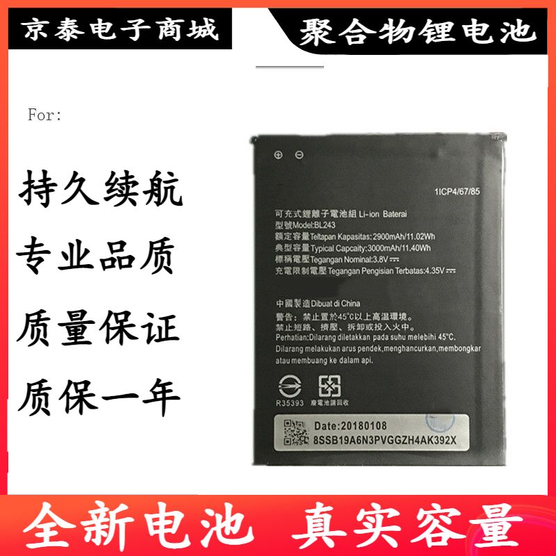 适用联想乐檬k3 note电池K50-T5 A7000 A7600-M电板BL243 battery 3C数码配件 手机电池 原图主图