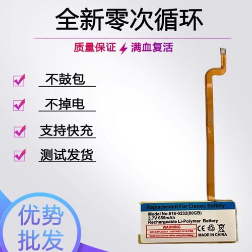适用于 iPod 5th/五代电池 IPC播放器电池A1238 EC008-1 MA444LL