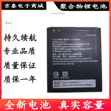 适用联想BL242 A3580 A3860 A3900 乐檬K3 K30-E/T/W电池 Battery