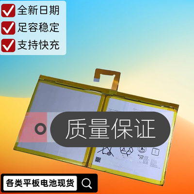 适用于联想L16D2P310d2p