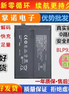 适用oppo一加ace2v电池1+10R电池K10pro/BLP-925手机电板原装品质
