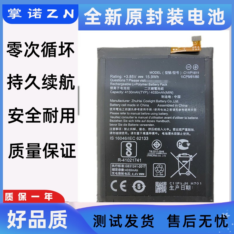 诺掌A适C手L0A28h,m1467