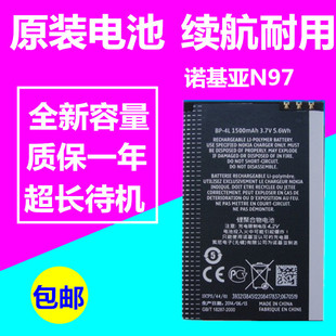 E95 E90 E61手机电池 E71 电池 适用诺基亚N97 E63 E72 E52