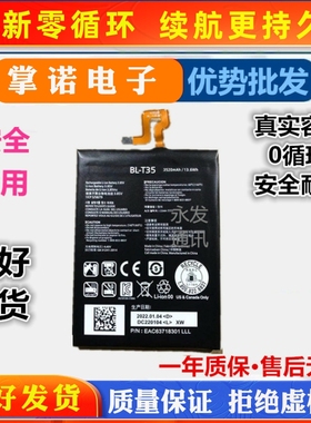 BL-T41 T32 T39电池适用LG G8 G7 G6 G5 G4 G3 G2 Q6 v20手机电池