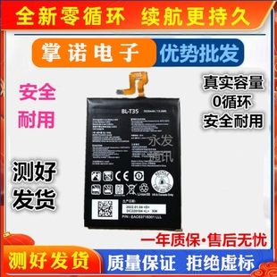 T41 T39电池适用LG T32 v20手机电池