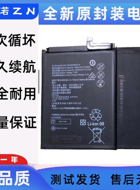 适用于华为 HW NOVA5 Nova5Pro手机电池 HB396589ECW电板 battery