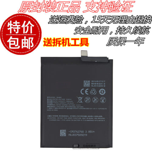 适用魅族16th魅蓝max魅蓝x电池