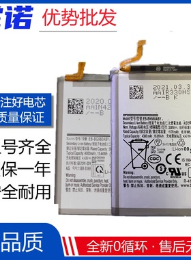 适用三星NoteX Note10 lite Note20 S20 Nate20Ultra电池 Battery