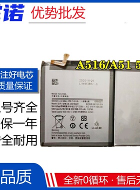 适用三星A71 A51 A31 A715F a716/516 BA907/BA515ABY电池battery