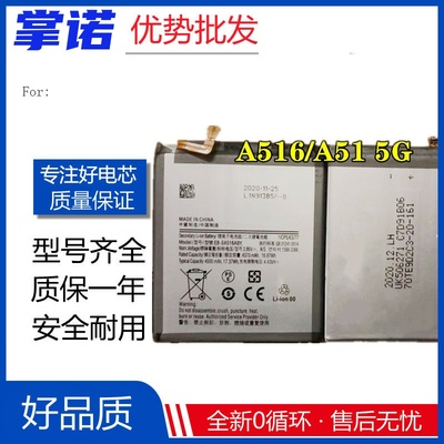 适用三星A71 A51 A31 A715F a716/516 BA907/BA515ABY电池battery