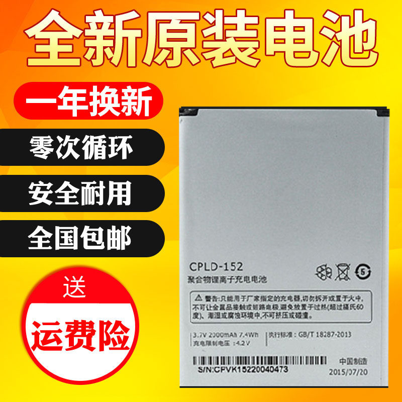 适用coolpad/酷派5263电池5263s 5267 5360电池 cpld-152手机电池